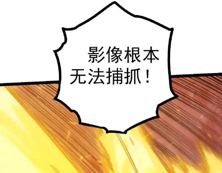 《从大树开始的进化》第38话 逃出的巨鳄图31