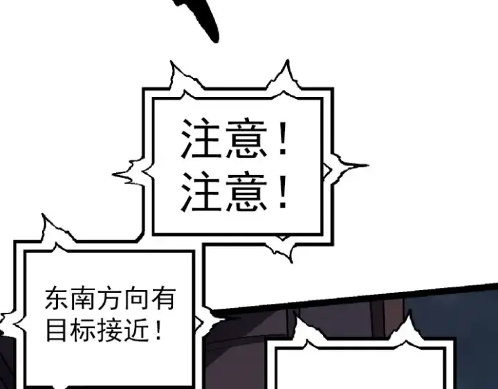 《从大树开始的进化》第38话 逃出的巨鳄图38