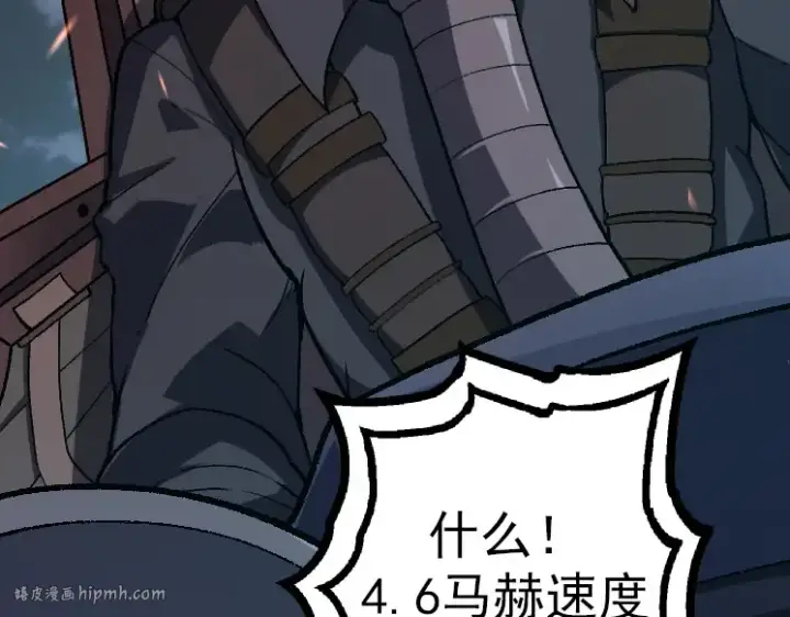 《从大树开始的进化》第38话 逃出的巨鳄图40