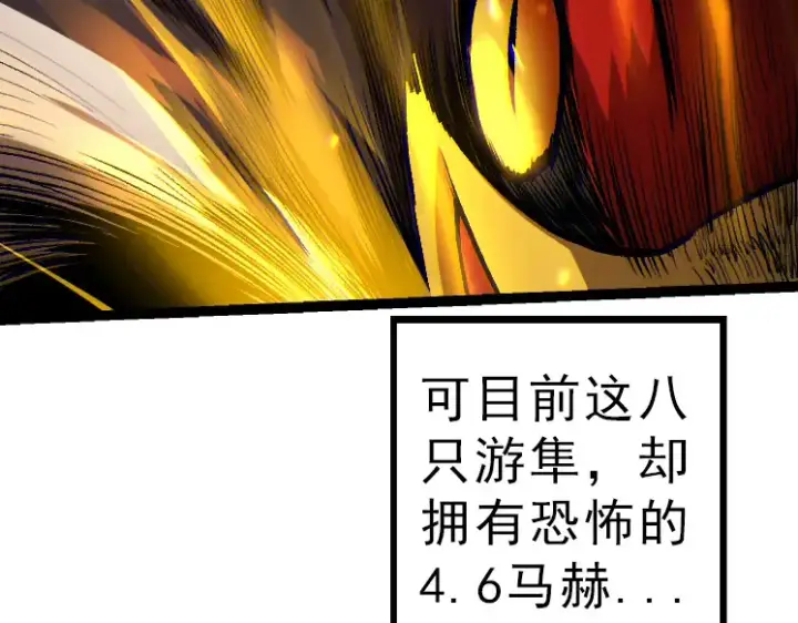 《从大树开始的进化》第38话 逃出的巨鳄图49