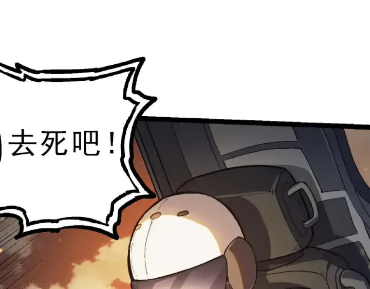 《从大树开始的进化》第38话 逃出的巨鳄图55
