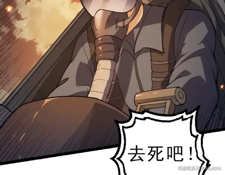 《从大树开始的进化》第38话 逃出的巨鳄图56