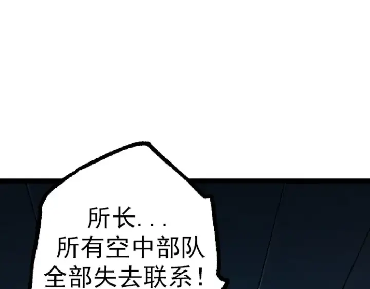 《从大树开始的进化》第38话 逃出的巨鳄图75
