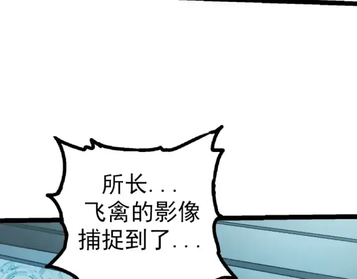 《从大树开始的进化》第38话 逃出的巨鳄图87
