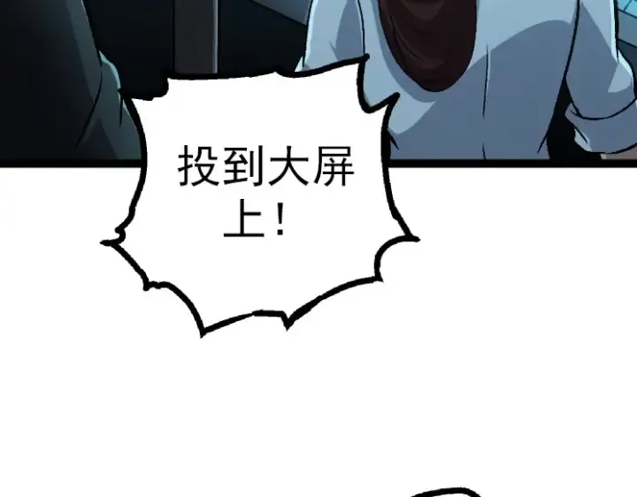 《从大树开始的进化》第38话 逃出的巨鳄图89