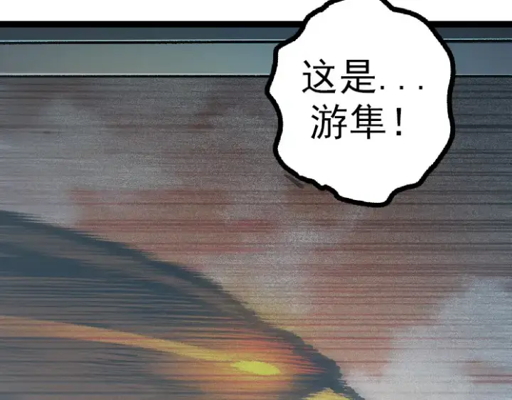 《从大树开始的进化》第38话 逃出的巨鳄图90