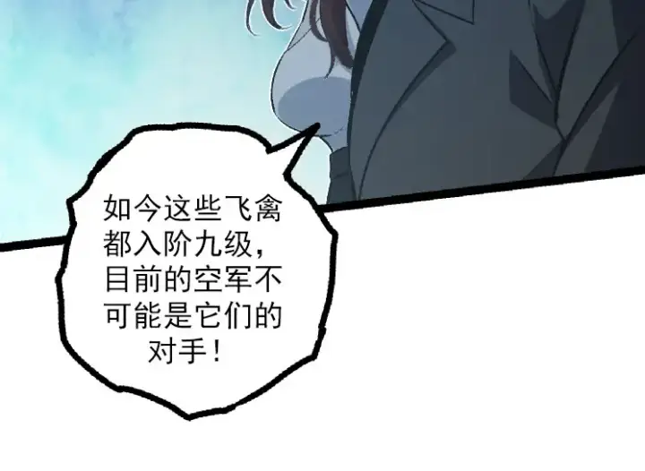 《从大树开始的进化》第38话 逃出的巨鳄图94
