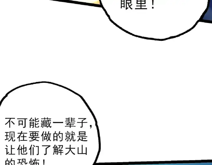 《从大树开始的进化》第39话 与人类正式开战！图100