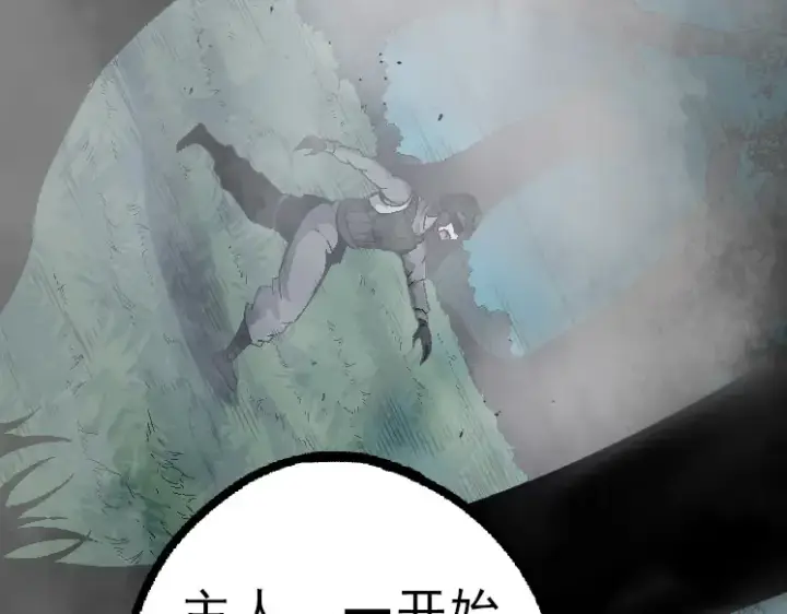 《从大树开始的进化》第39话 与人类正式开战！图103