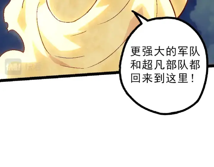《从大树开始的进化》第39话 与人类正式开战！图110