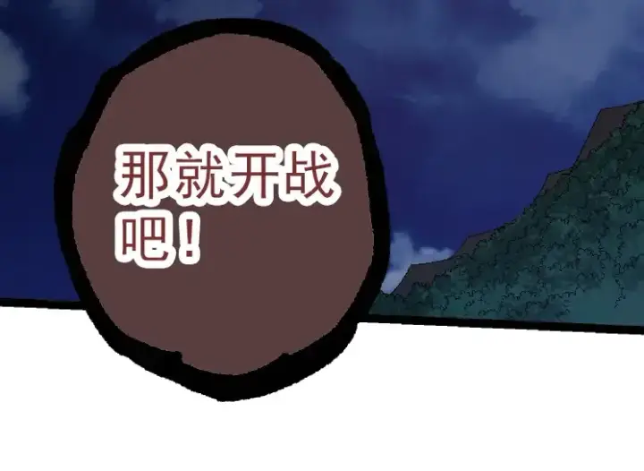 《从大树开始的进化》第39话 与人类正式开战！图114