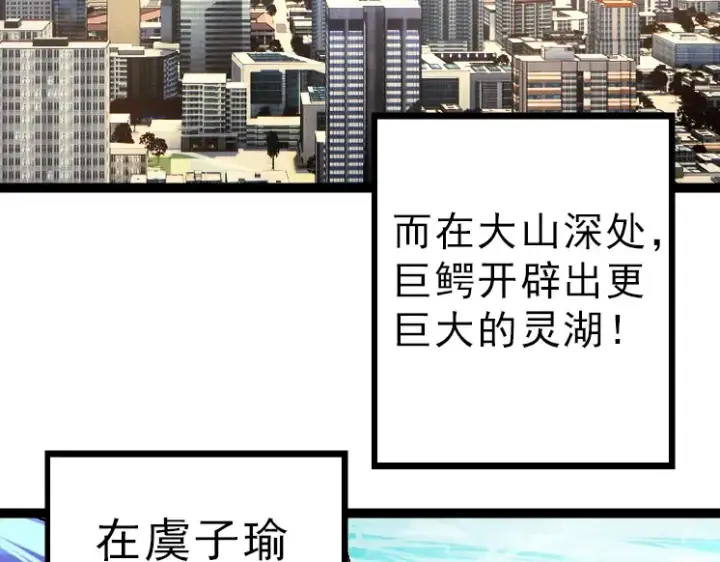 《从大树开始的进化》第39话 与人类正式开战！图122