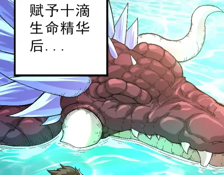《从大树开始的进化》第39话 与人类正式开战！图123