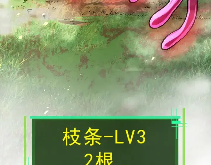 《从大树开始的进化》第39话 与人类正式开战！图131