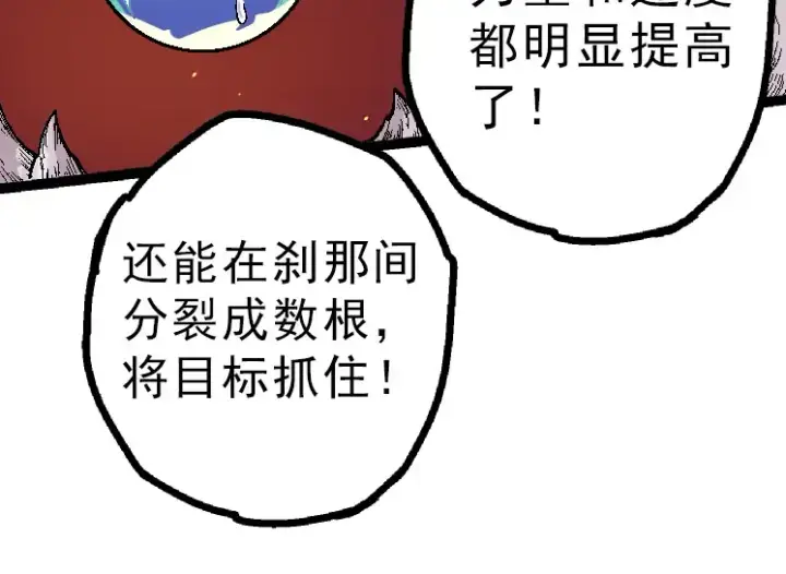 《从大树开始的进化》第39话 与人类正式开战！图134