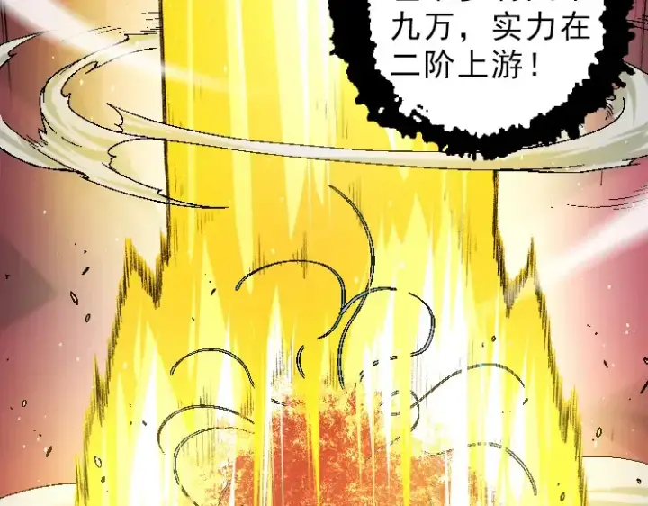 《从大树开始的进化》第39话 与人类正式开战！图140