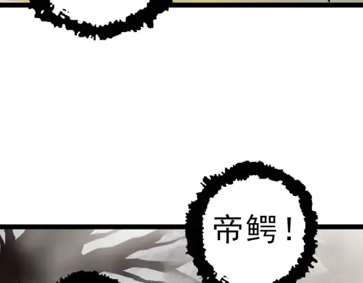 《从大树开始的进化》第39话 与人类正式开战！图142