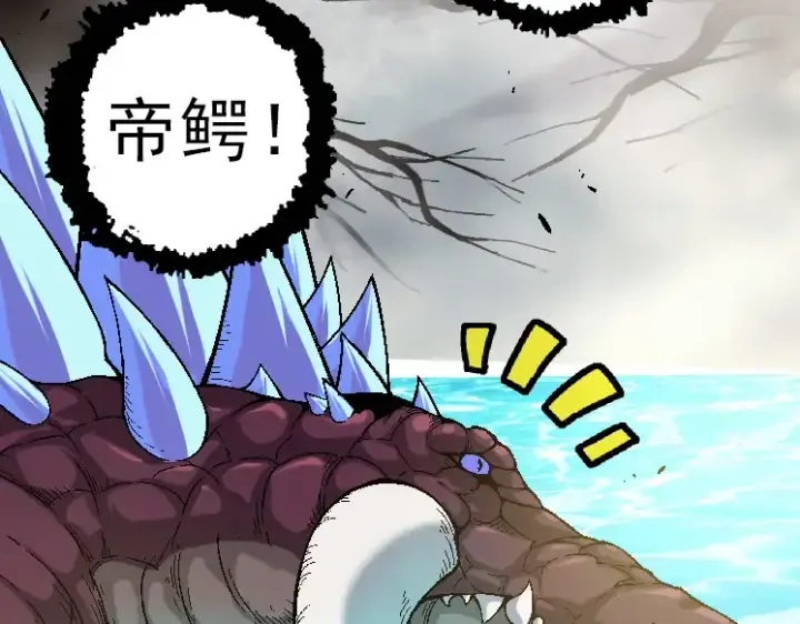 《从大树开始的进化》第39话 与人类正式开战！图143