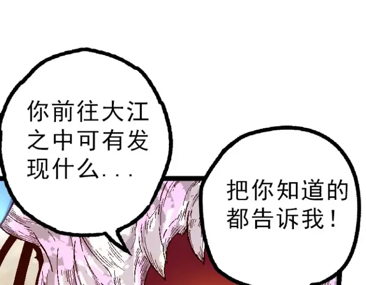 《从大树开始的进化》第39话 与人类正式开战！图145