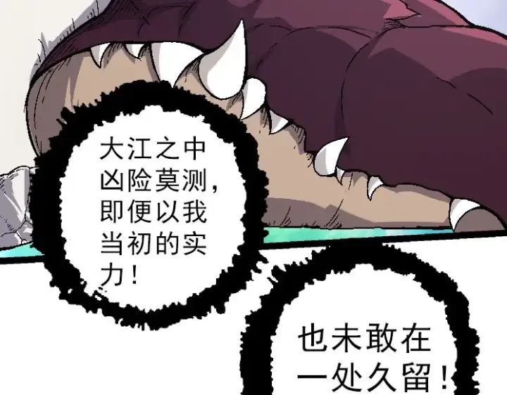 《从大树开始的进化》第39话 与人类正式开战！图149