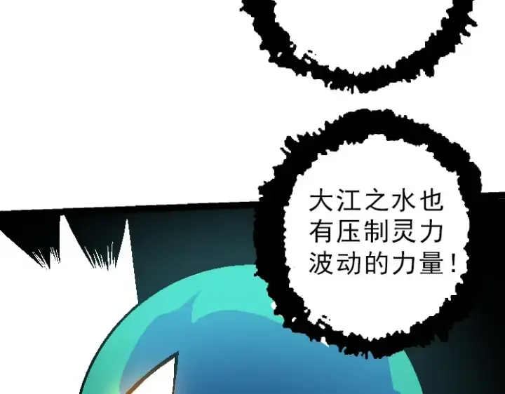 《从大树开始的进化》第39话 与人类正式开战！图150