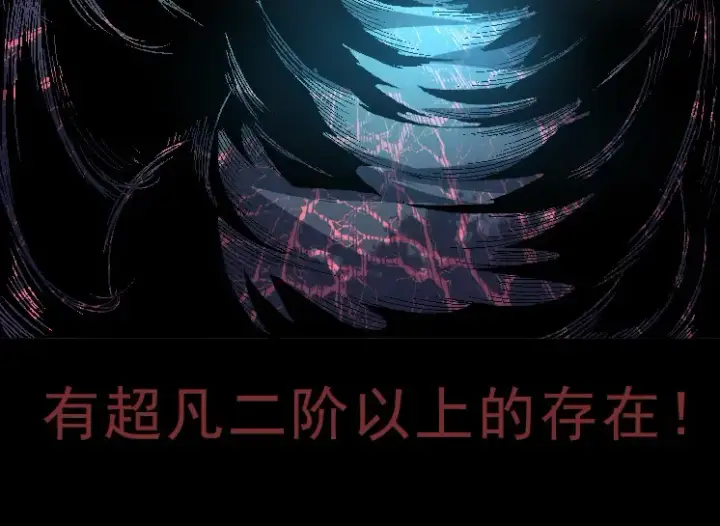 《从大树开始的进化》第39话 与人类正式开战！图154