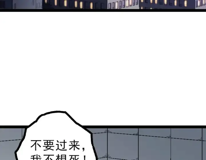 《从大树开始的进化》第39话 与人类正式开战！图157