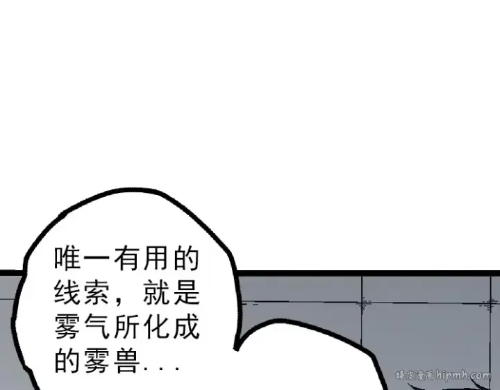 《从大树开始的进化》第39话 与人类正式开战！图160