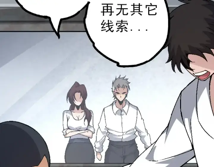 《从大树开始的进化》第39话 与人类正式开战！图161