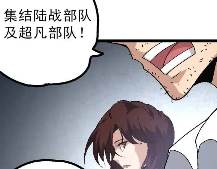 《从大树开始的进化》第39话 与人类正式开战！图163