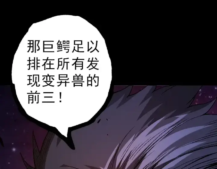 《从大树开始的进化》第39话 与人类正式开战！图165