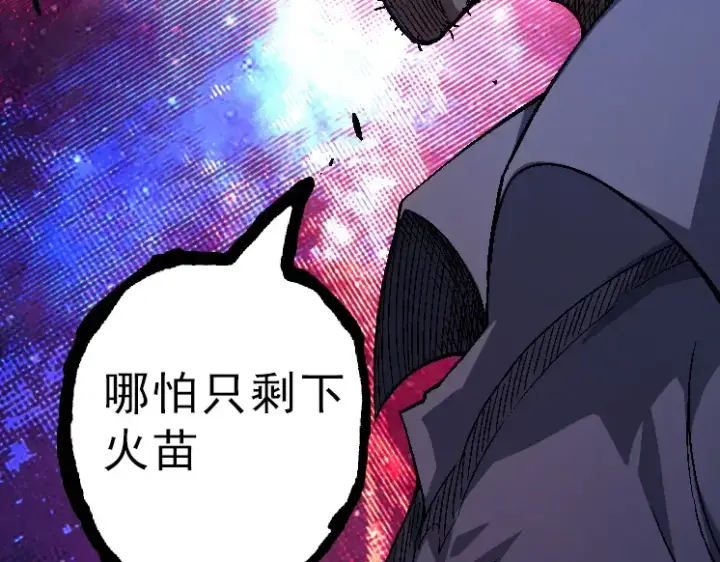 《从大树开始的进化》第39话 与人类正式开战！图167