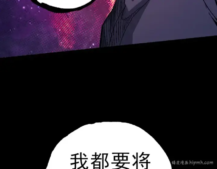 《从大树开始的进化》第39话 与人类正式开战！图168