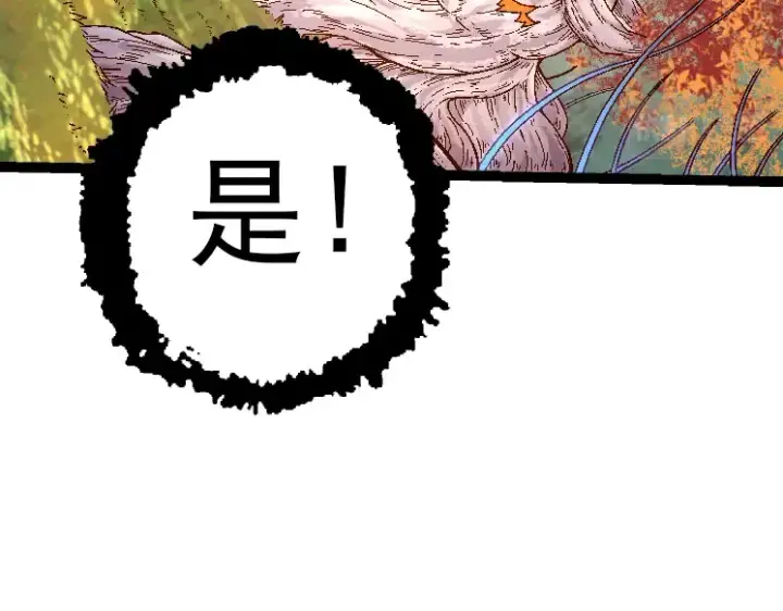《从大树开始的进化》第39话 与人类正式开战！图19