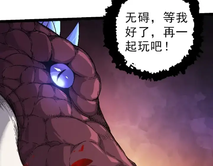 《从大树开始的进化》第39话 与人类正式开战！图23