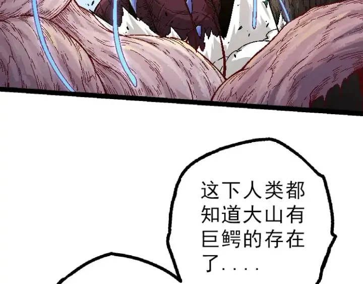 《从大树开始的进化》第39话 与人类正式开战！图29