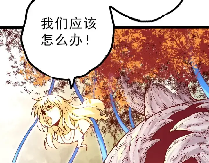 《从大树开始的进化》第39话 与人类正式开战！图30