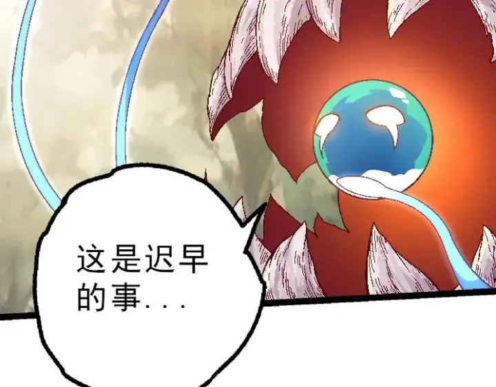 《从大树开始的进化》第39话 与人类正式开战！图31