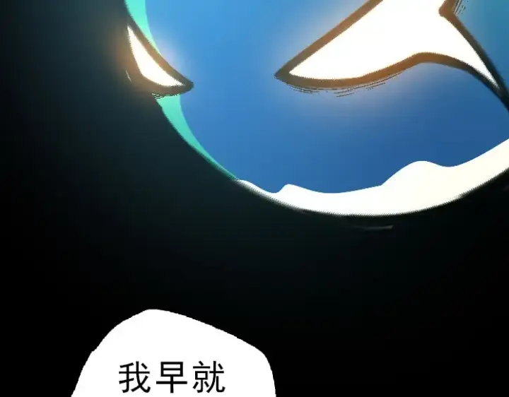 《从大树开始的进化》第39话 与人类正式开战！图38