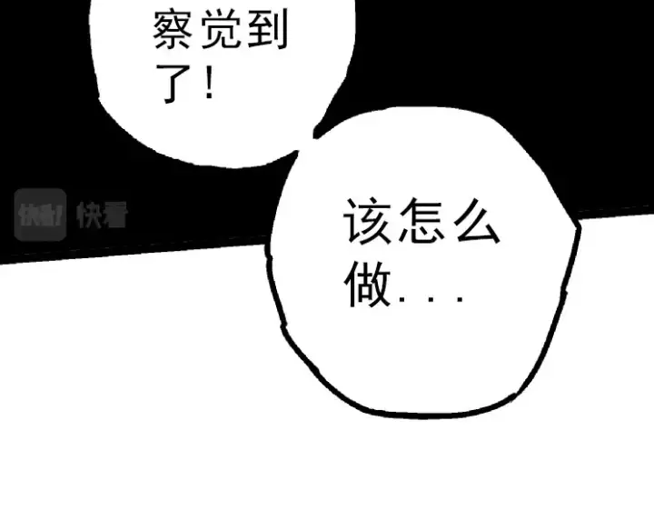 《从大树开始的进化》第39话 与人类正式开战！图39