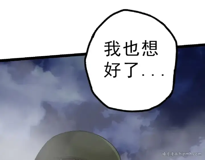 《从大树开始的进化》第39话 与人类正式开战！图40