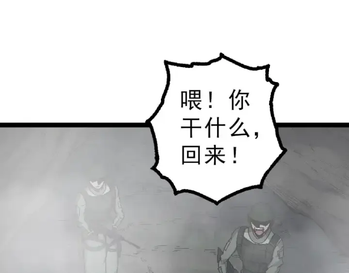 《从大树开始的进化》第39话 与人类正式开战！图45