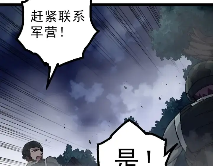 《从大树开始的进化》第39话 与人类正式开战！图50