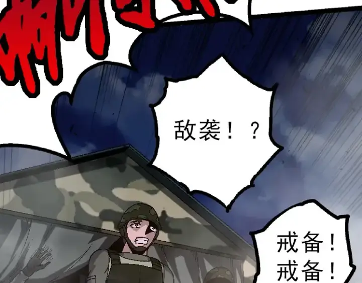 《从大树开始的进化》第39话 与人类正式开战！图58