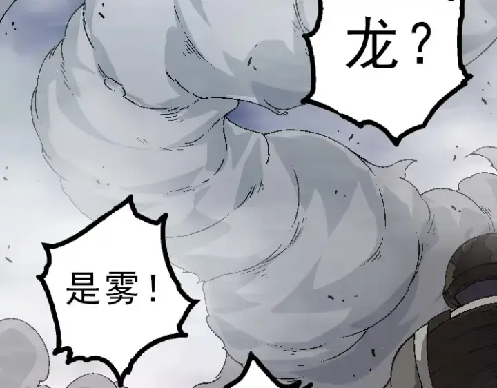 《从大树开始的进化》第39话 与人类正式开战！图63