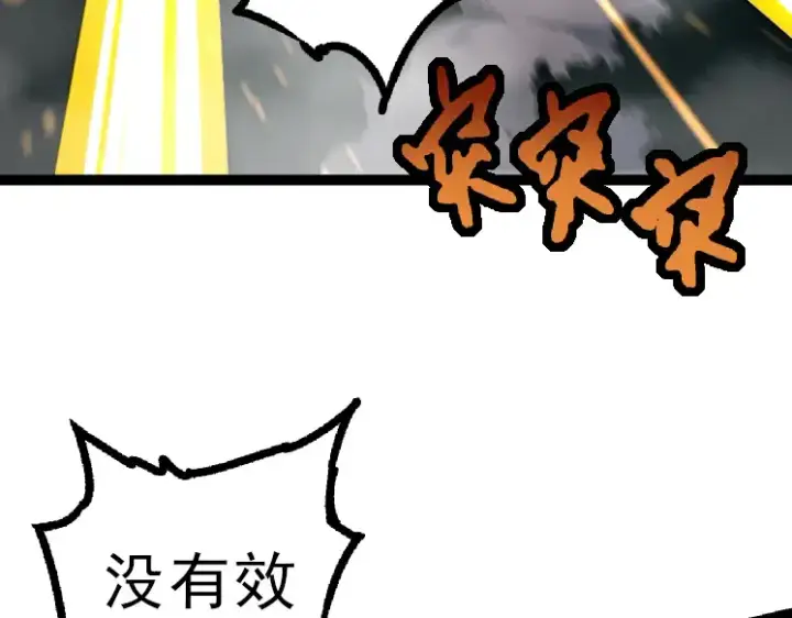 《从大树开始的进化》第39话 与人类正式开战！图68