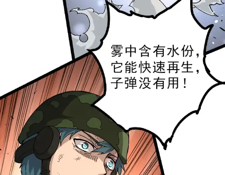 《从大树开始的进化》第39话 与人类正式开战！图70
