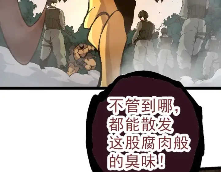 《从大树开始的进化》第39话 与人类正式开战！图91