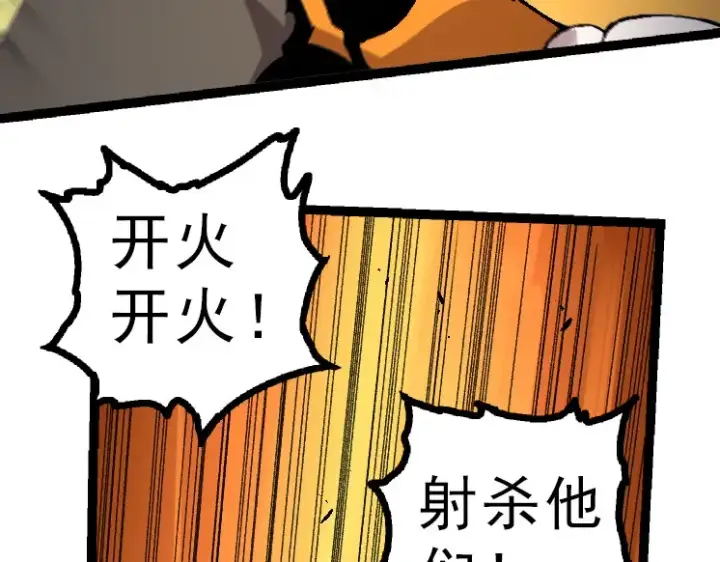 《从大树开始的进化》第39话 与人类正式开战！图93