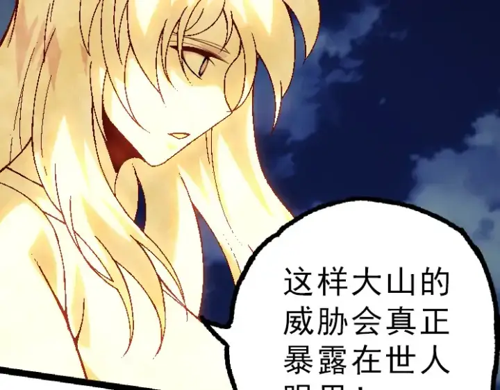 《从大树开始的进化》第39话 与人类正式开战！图99